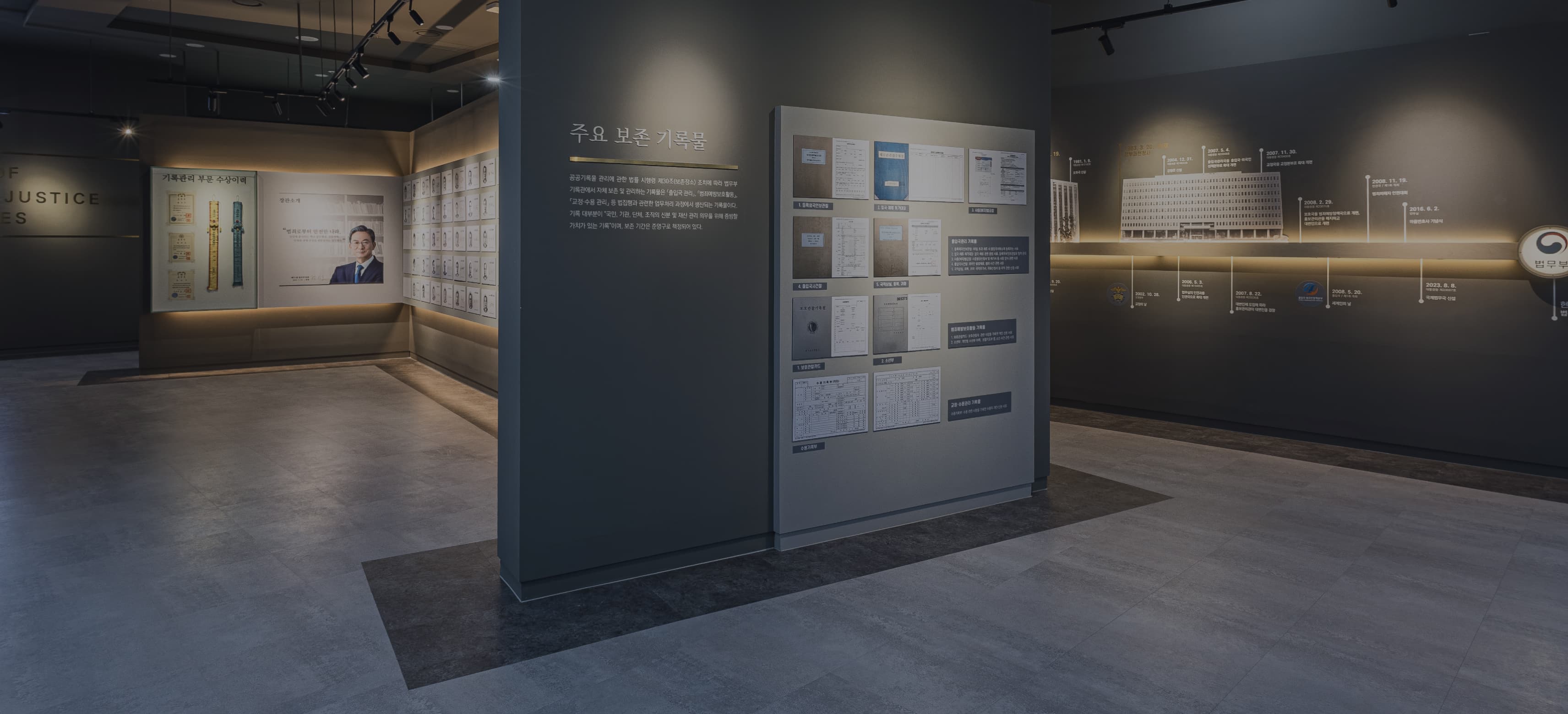 새로운 대한민국 법치행정 역사의 토대를 만들다.